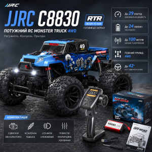 Машинка на радиоуправлении JJRC C8830 1:18 Blue – RC монстр-трак 4WD, два двигателя, LED-фары, полный пропорциональный контроль, до 29 км/ч, до 24 минут, до 100 м